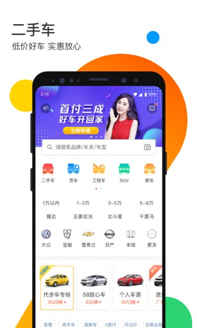 下载最新版本58同想要官方下载,详细数据解释定义_交互版1_v2.654