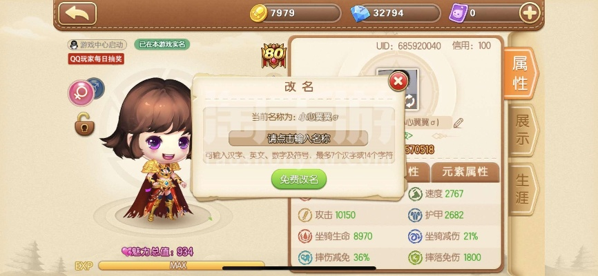 弹弹堂手游宝石搭配与恋舞ol称号激活码,权威研究解释定义|冒险款_v6.281