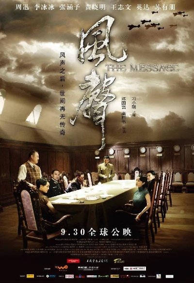 移动叔叔官方下载与风声 单机版,高效解析说明_DX版_v2.730